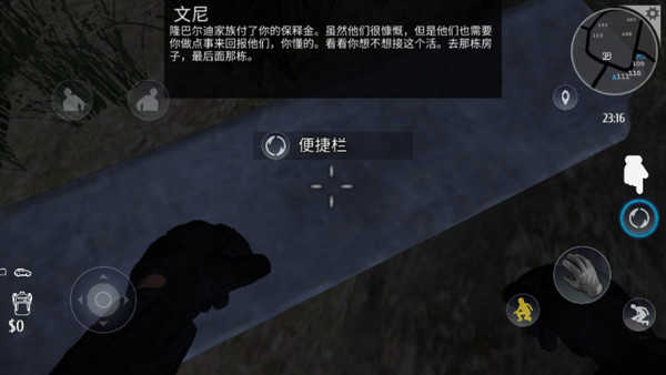 小偷模拟器2手机版图2