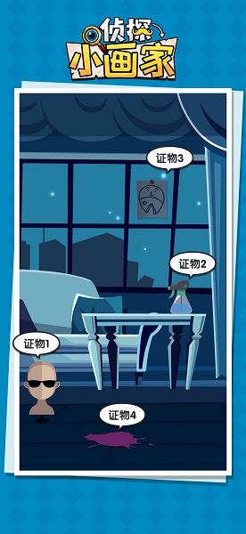 侦探小画家手游图2