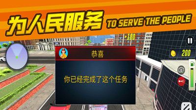 救援模拟器手游