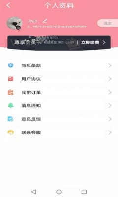 神笔相册手机版图2