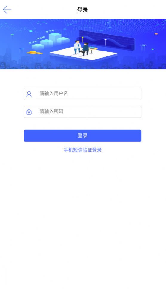 青城交易app官网版图3