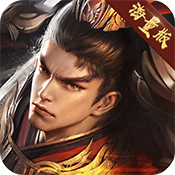 项羽传无门槛送充3733稳定版
