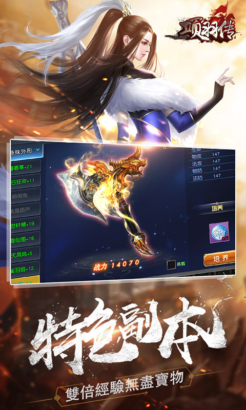 项羽传无门槛送充3733稳定版图4