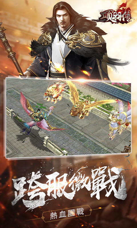 项羽传无门槛送充3733稳定版图5