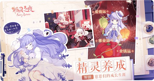 精灵之境无限钻石金币版图2