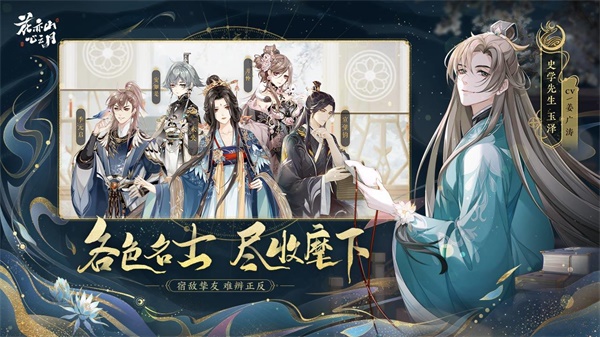 花亦山心之月图4