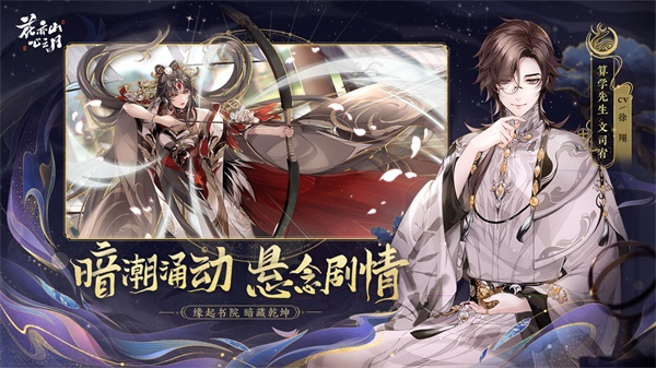 花亦山心之月图6