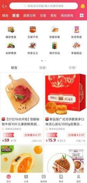 念佳优选app官网版图2