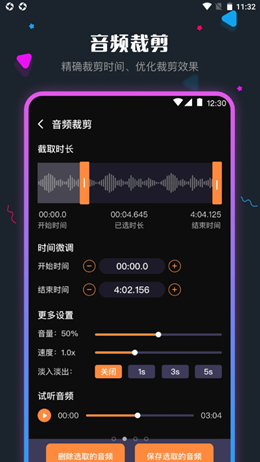 音频剪辑调音师图2