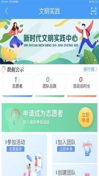 郓城融媒app官方版安装手机版图1