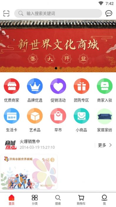 新世界商城图1