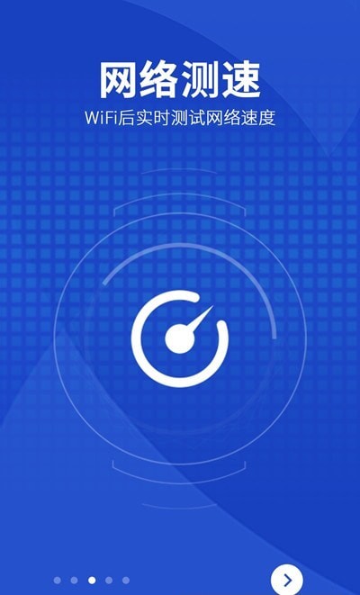 WiFi智能助手圖1