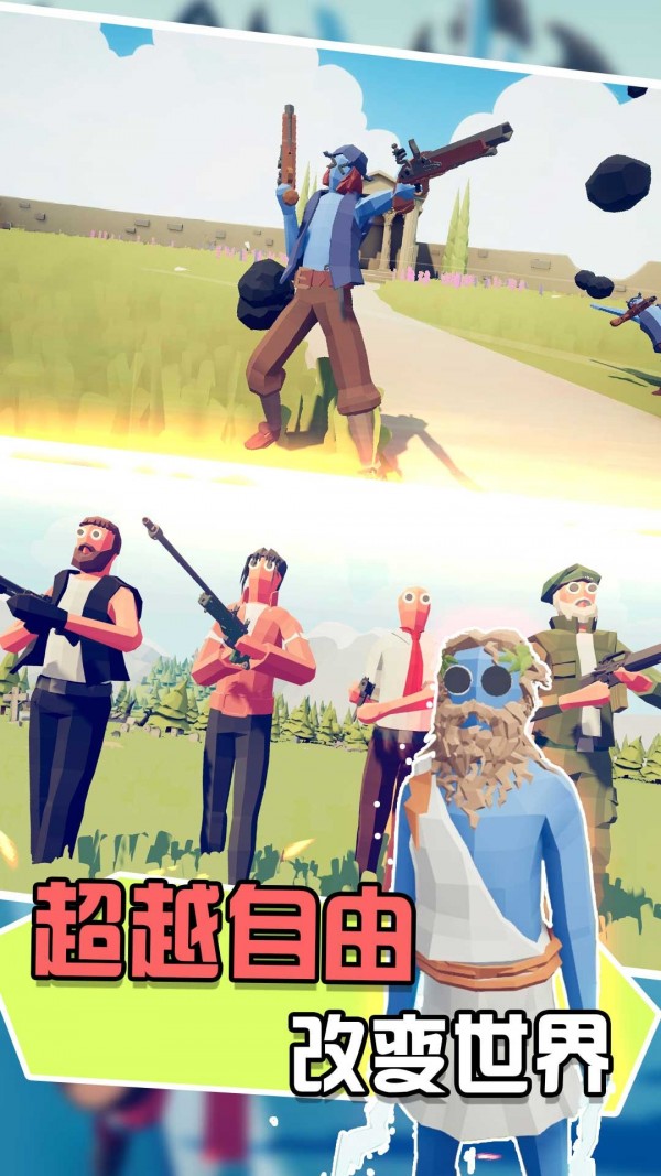 兵人向前冲图1