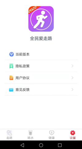 全民爱走路图3