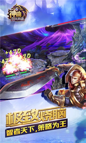 神曲之符文英雄图3