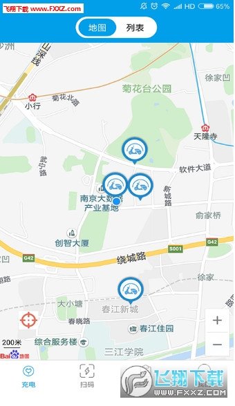 天天爱充手机版图1