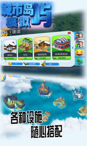 城市岛屿模拟中文最新安卓版图2