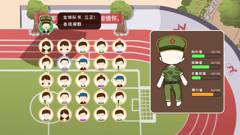 虚拟校园生活安卓版图1