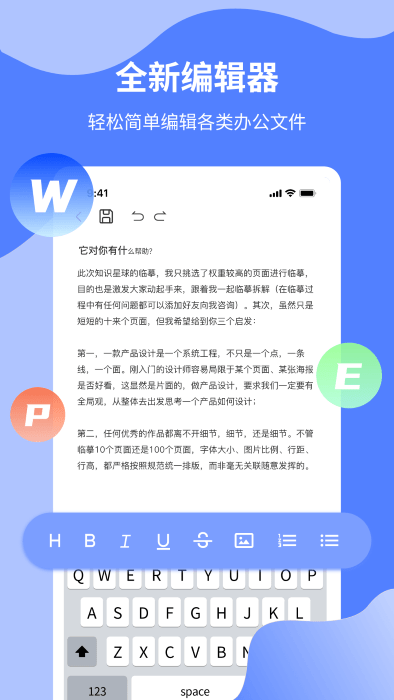 word文档制作图1