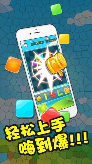 彩虹俄罗斯方块图1