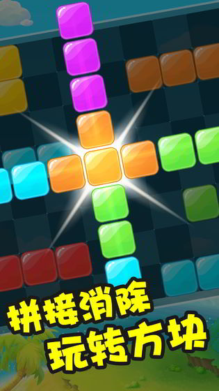 彩虹俄罗斯方块图2