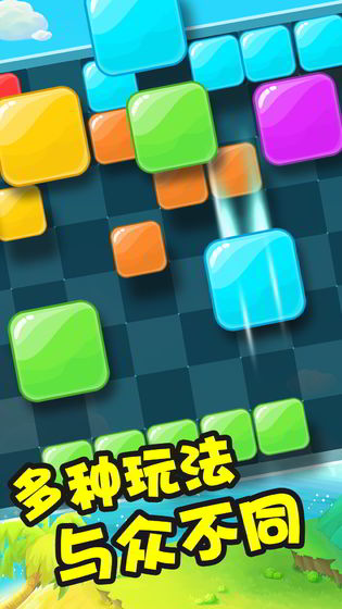 彩虹俄罗斯方块图3