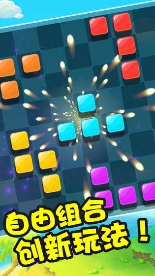 彩虹俄罗斯方块图4