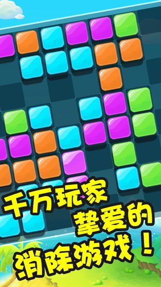 彩虹俄罗斯方块图5