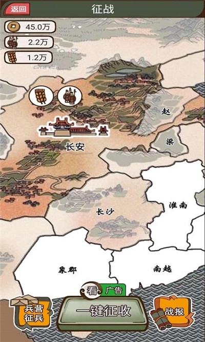 现在就登基图2