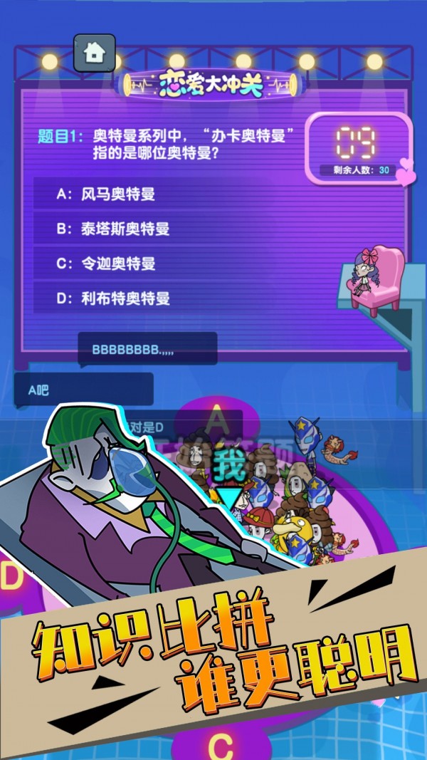 同学躲猫猫图3
