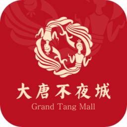 大唐不夜城文化商业步行街