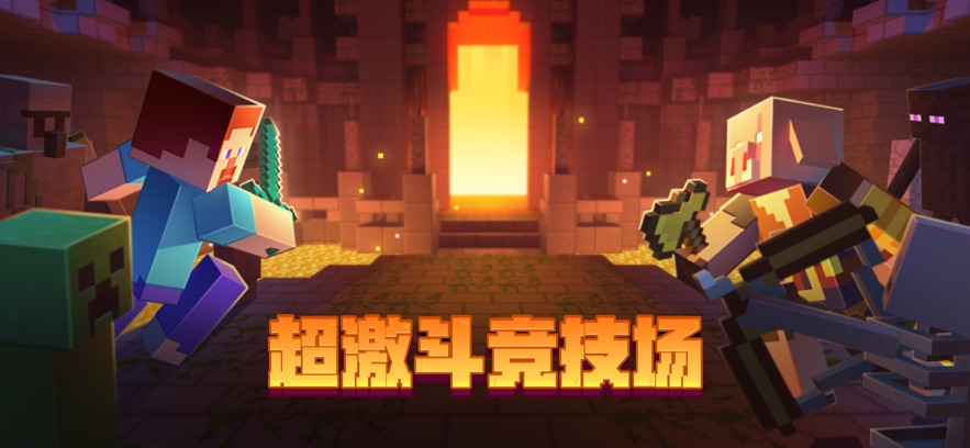 我的世界基岩版Beta1.5.0.1最新版本官方版手机版图1