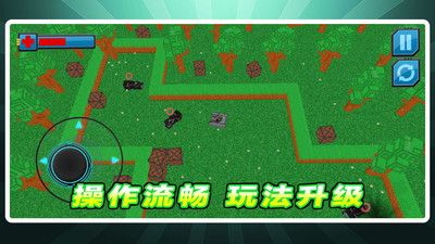 坦克对对轰手机版图1