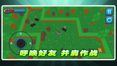 坦克对对轰手机版图3