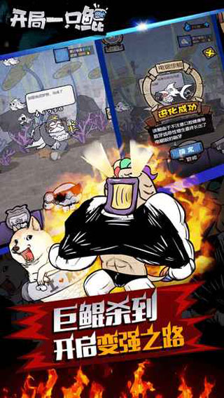 开局一只鲲(魔性养鲲进化)安卓版图3