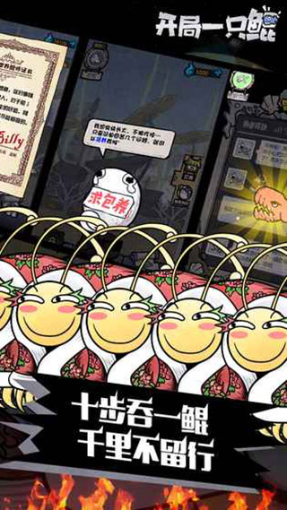 开局一只鲲(魔性养鲲进化)安卓版图4