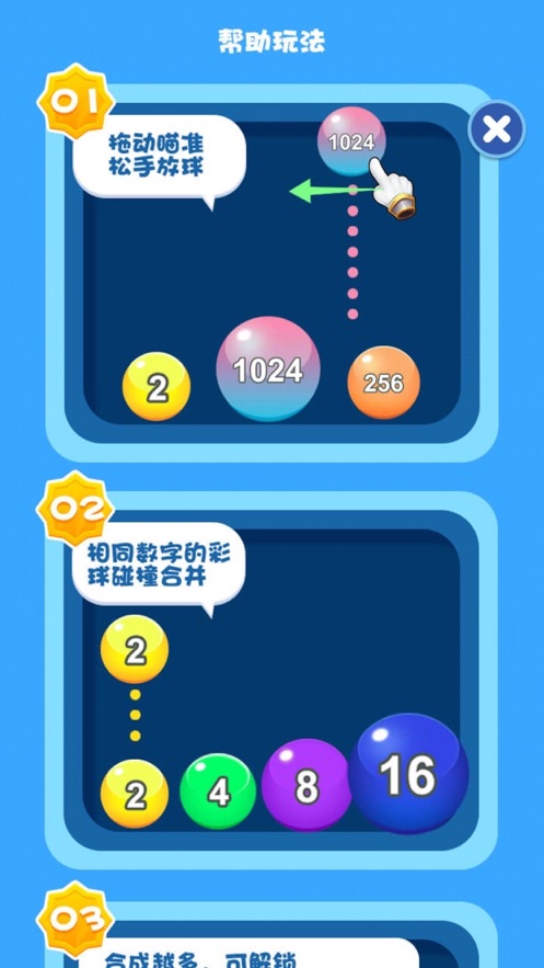 2048奥力给图1