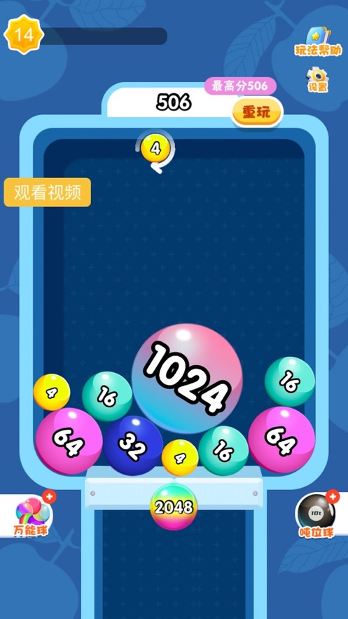 2048奥力给图3
