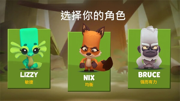 动物王者正版官网版图2