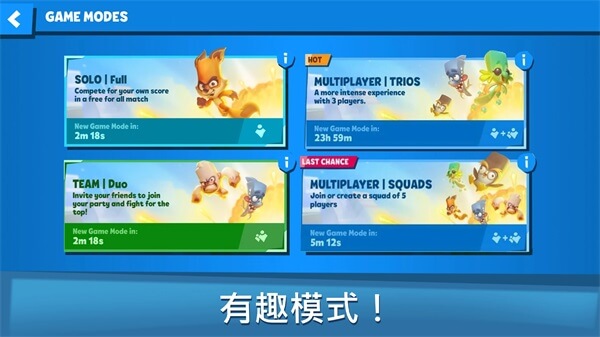 动物王者正版官网版图4