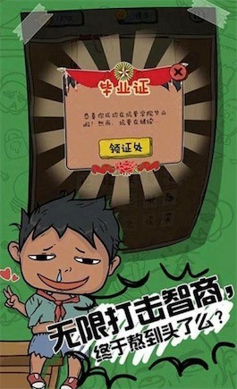 我儿子学霸图3