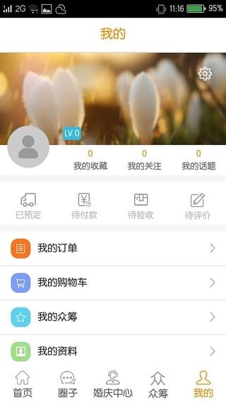 喜啪手机版图1