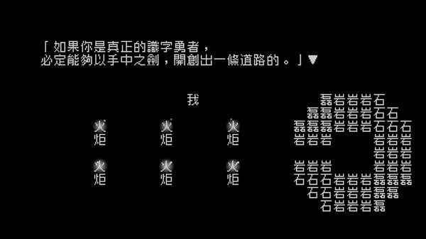 文字游戏手机版图1