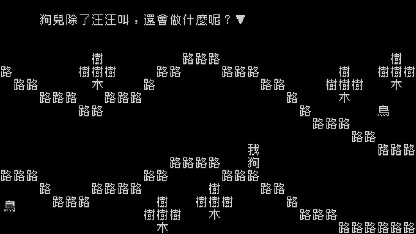 文字游戏手机版图2