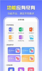 智能PDF工具图2