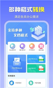 智能PDF工具图3