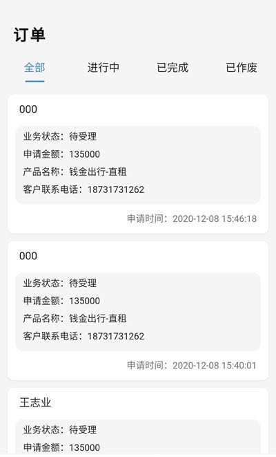 钱金出行app手机版图2