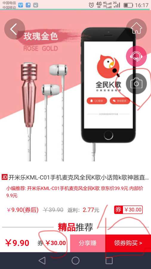 淘时代app手机版图2