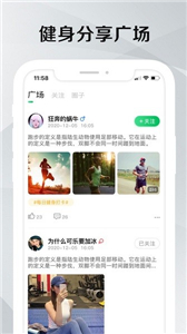 晓春健身app安卓版图1