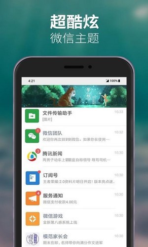 动态透明壁纸图2